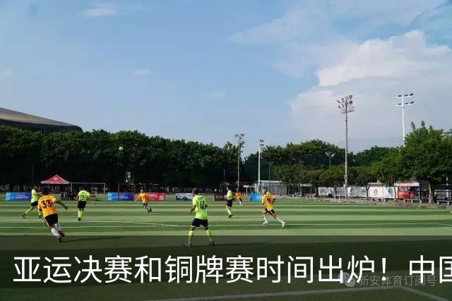 亚运决赛和铜牌赛时间出炉！中国男篮再遇老对手，20日CCTV5直播