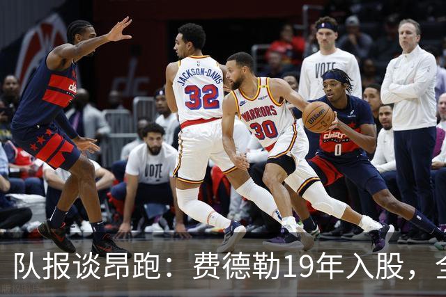 队报谈昂跑：费德勒19年入股，全球代言人赞达亚，如今签下姆巴佩